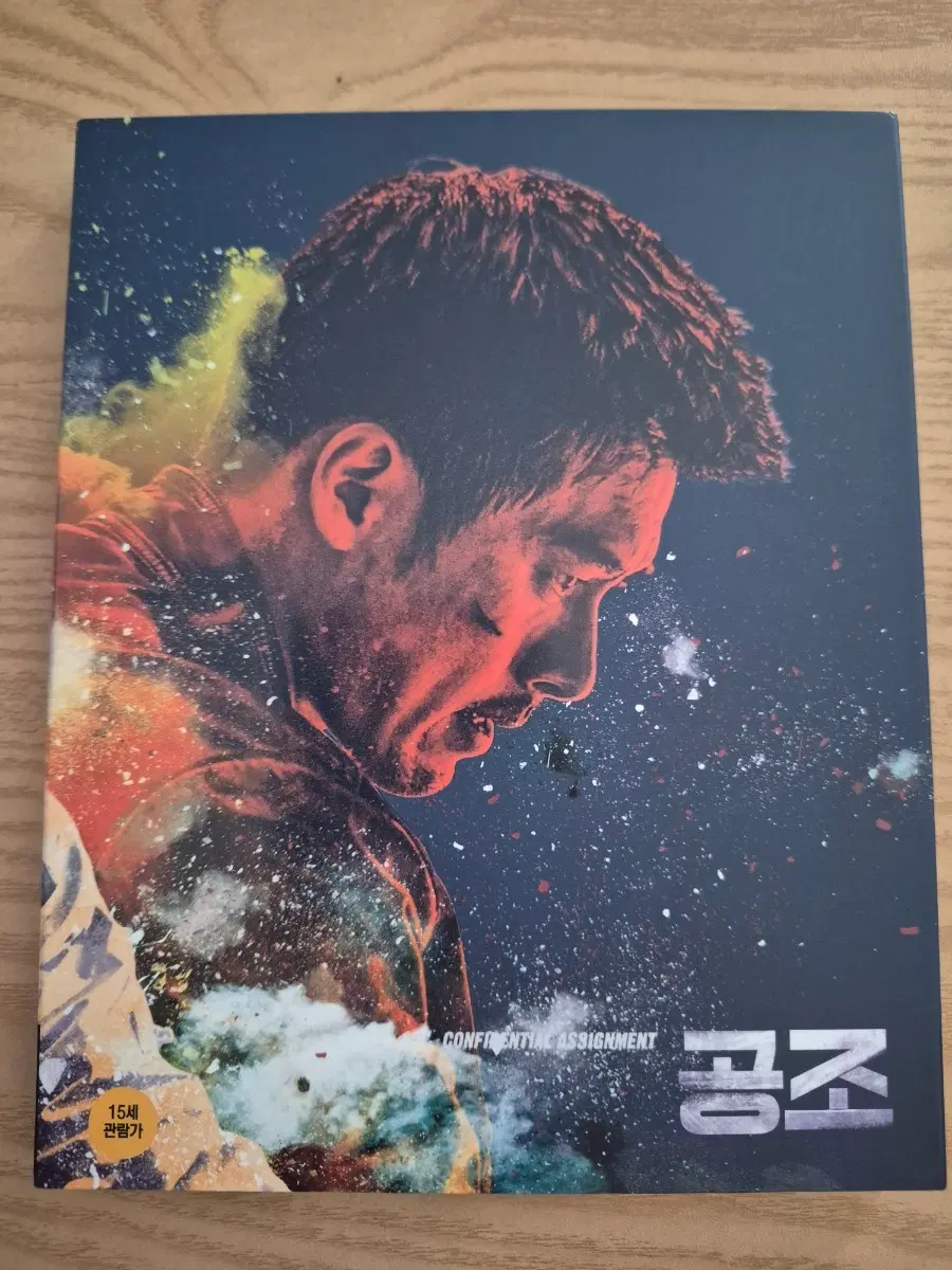 공조 디지팩 한정판 블루레이
