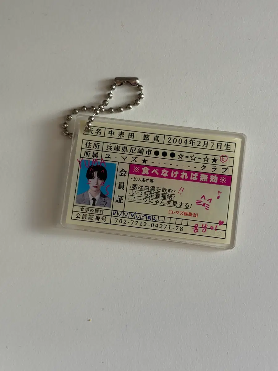 Waknim &Team Yuma Membership Card Student ID Keychain Angdo