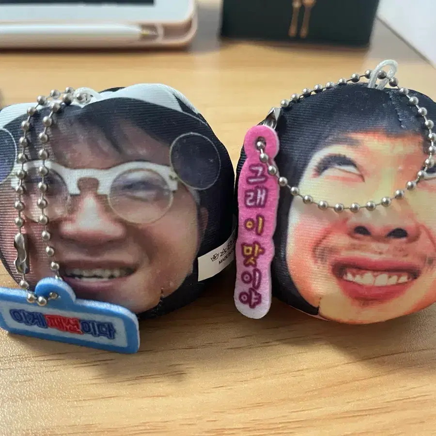 무한도전 만쥬키링
