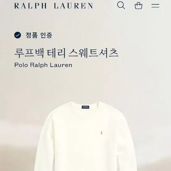(25FW QR인증) 폴로랄프로렌 루프백 테리 스웻셔츠 100~105