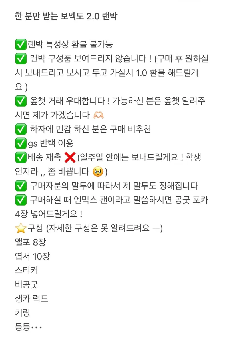 보넥도 랜박