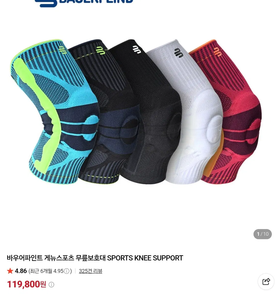 바우어파인트 게뉴스포츠 무릎보호대
