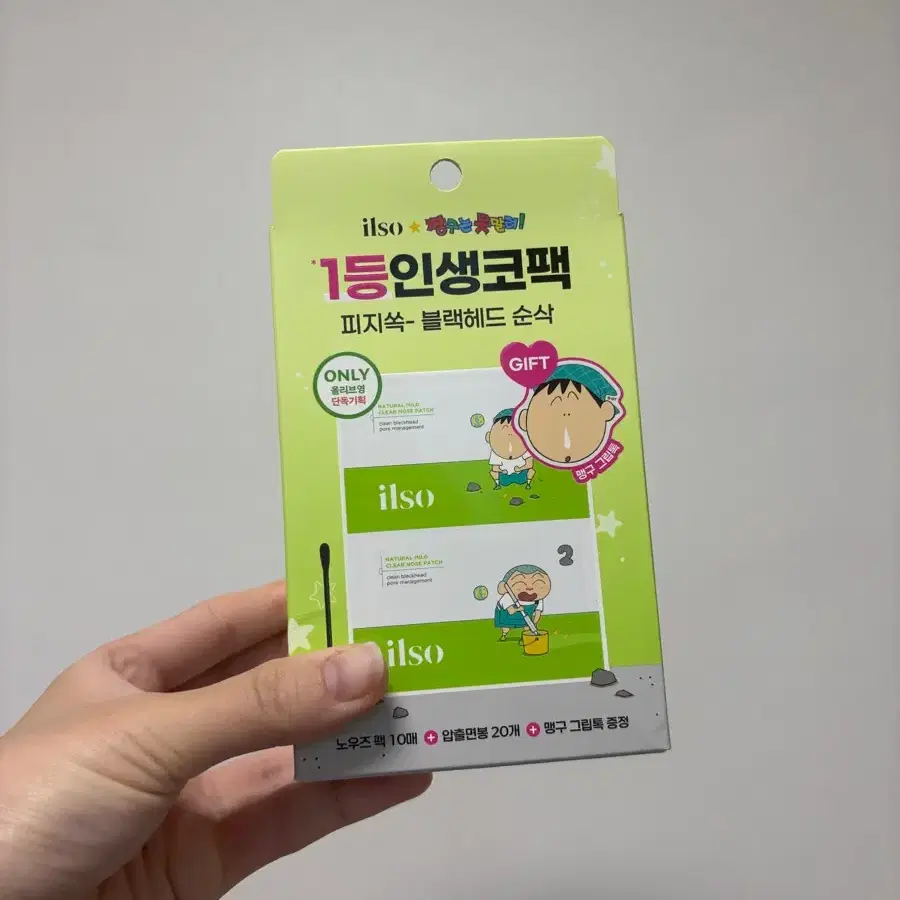 일소 네추럴 마일드 클리어 노우즈 팩