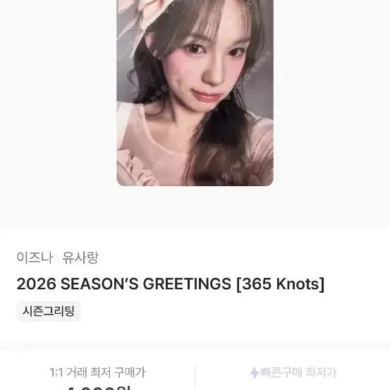 유사랑 포카 구합니다