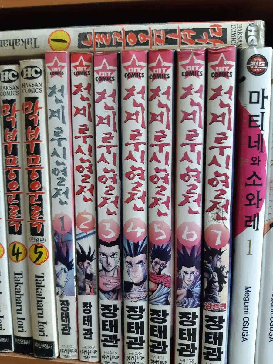 천계투신열전 1~7 완결 중고만화책 만화짱많아 프로안전상점