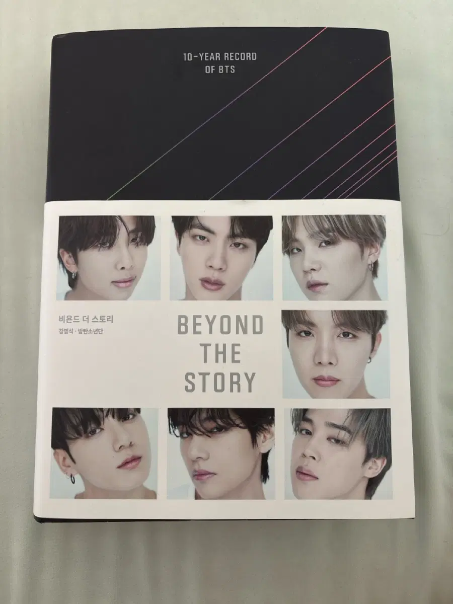 방탄소년단 BTS BEYOND THE STORY 책 판매
