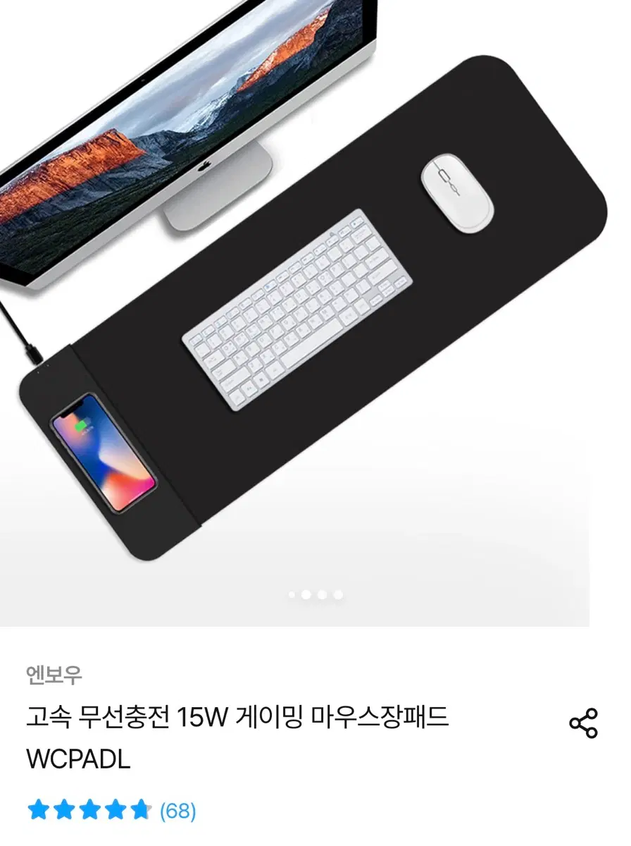 무선 충전 마우스 장패드