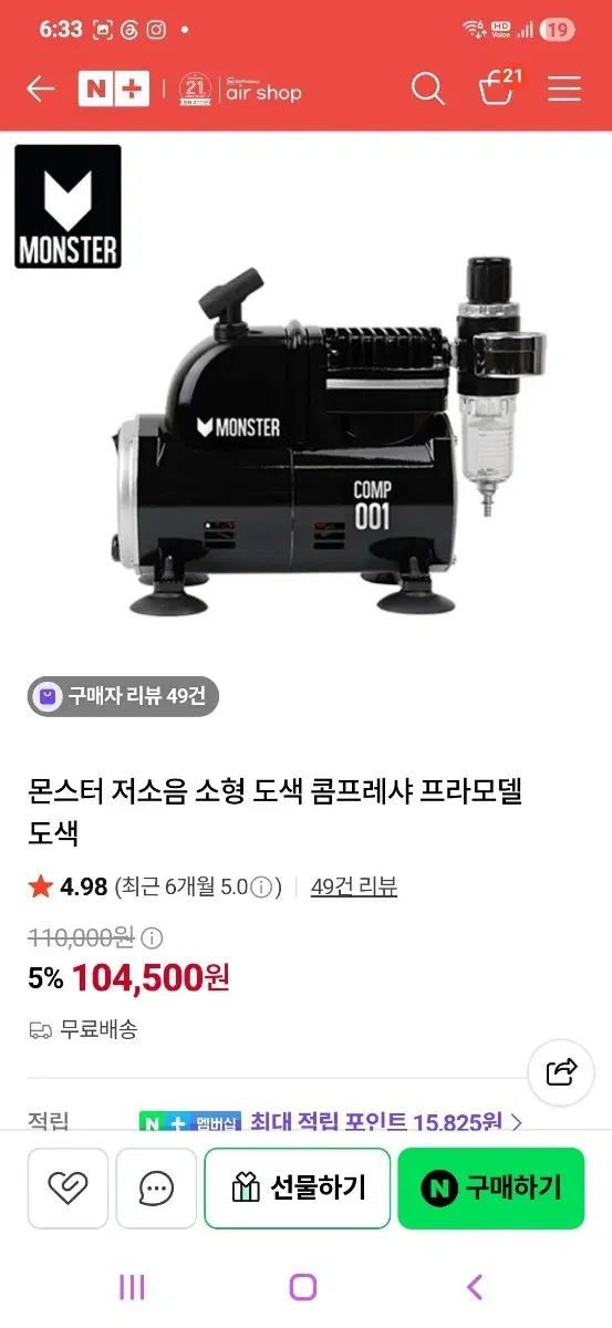 몬스터 콤프