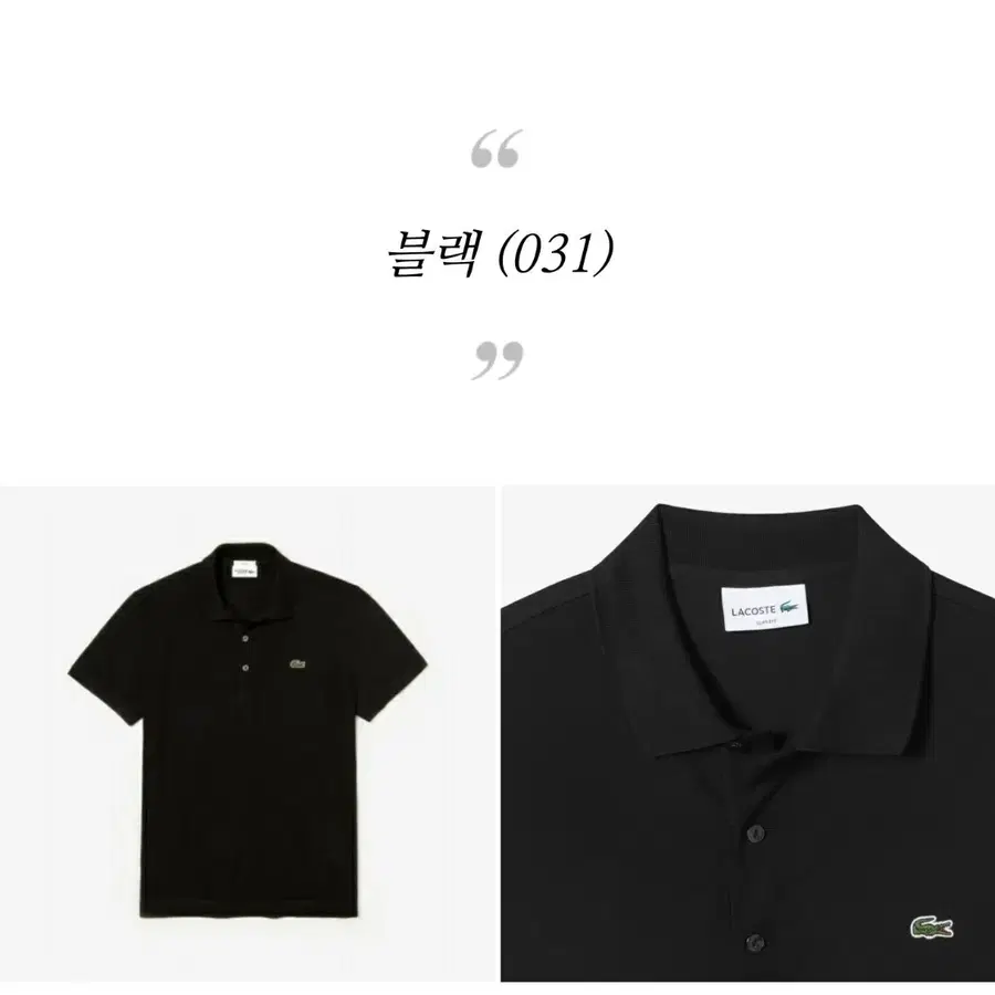 [국내매장판] 라코스테 블랙 반팔티 슬림핏 폴로티 카라티 PH7937