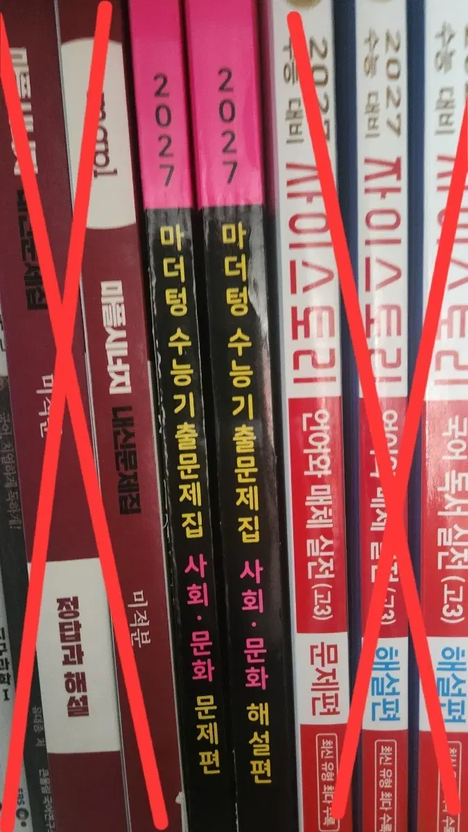 2027 마더텅 사회문화