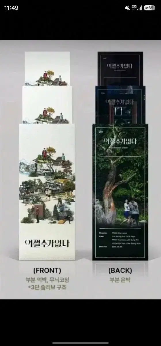 어쩔 수가 없다 ttt 삼티 3티 CGV 어쩔수가없다 이병헌 손예진 이성민 염혜란