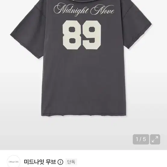미드나잇무브 set 89 t (dark grey)