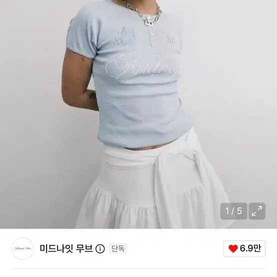 미드나잇무브 pearl t - sky blue