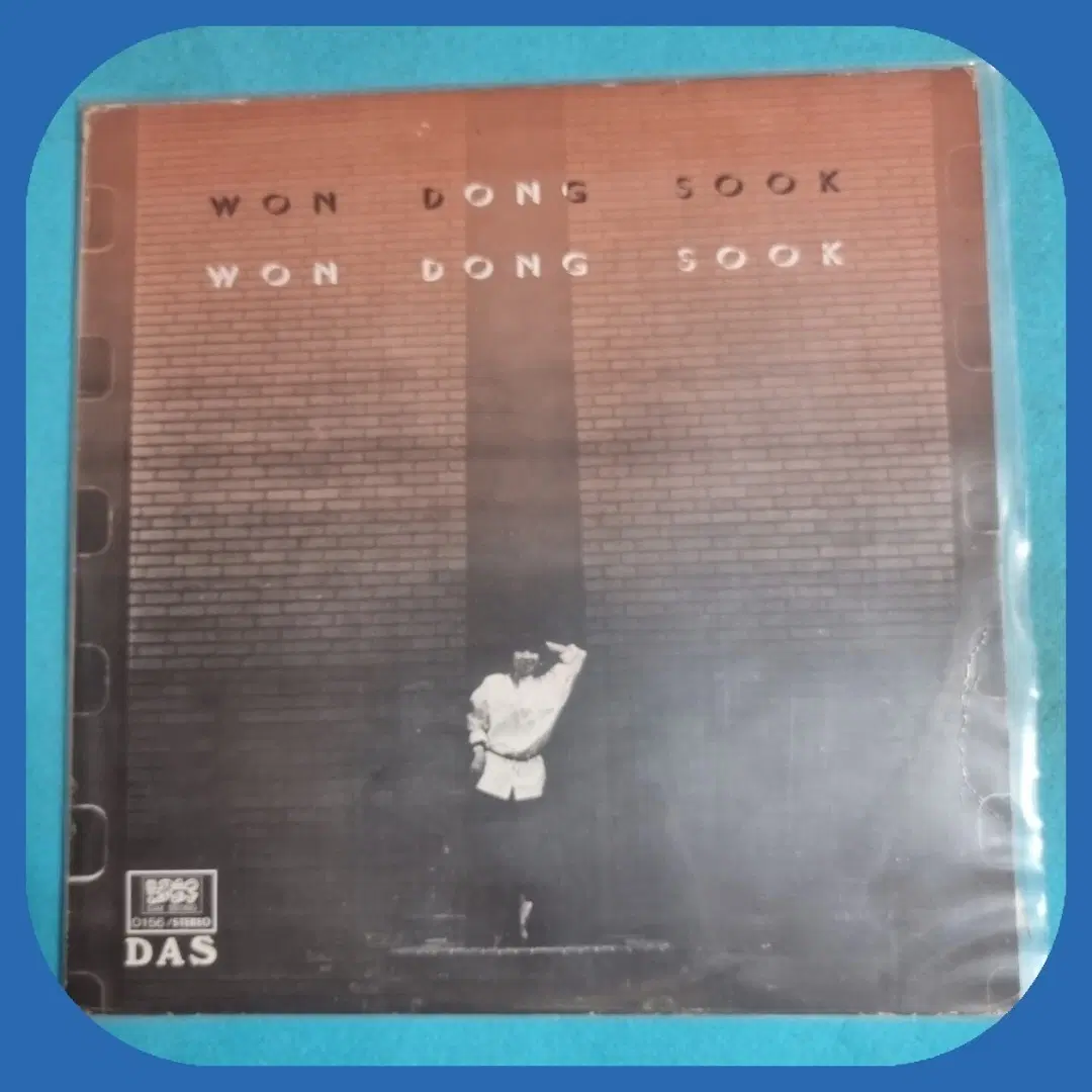 원동숙 LP NM-/M