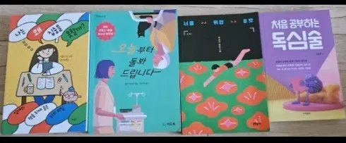 책 4권 세트