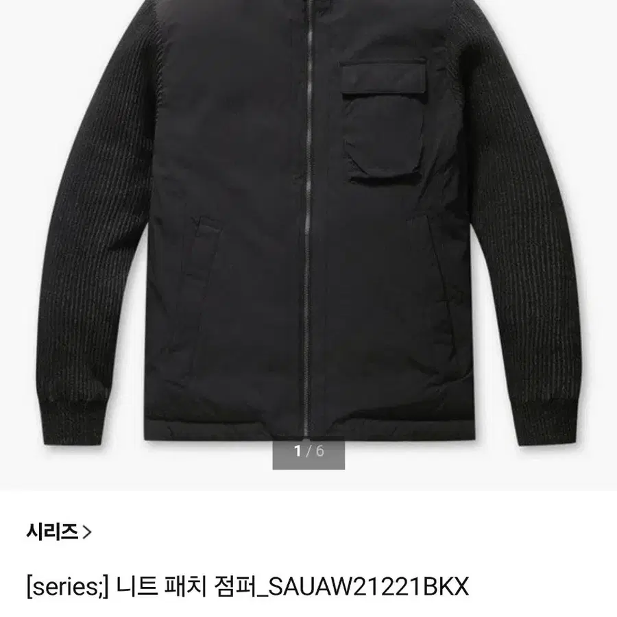 [series;] 니트 패치 점퍼