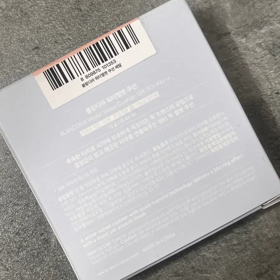 리뉴얼 새상품) 블랑디바 워터벨벳 쿠션 페탈