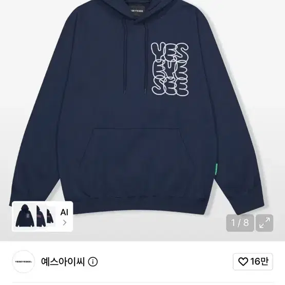 예스아이씨 C로고 후드티 네이비