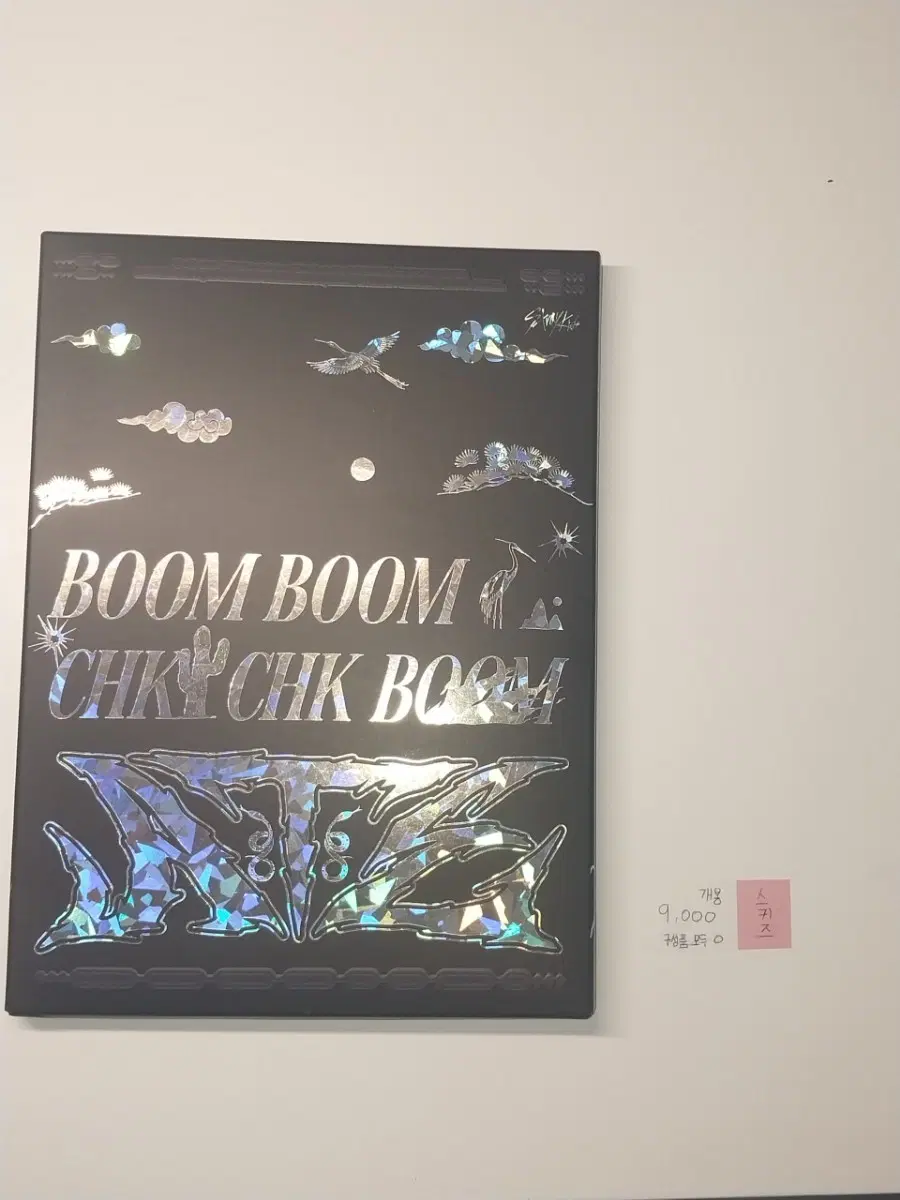 스트레이 키즈 앨범 BOOM BOOM 앨범