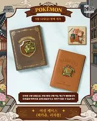 (구매글) 포켓몬 고풍 상점 팝업 피카츄 여권 케이스 구합니다