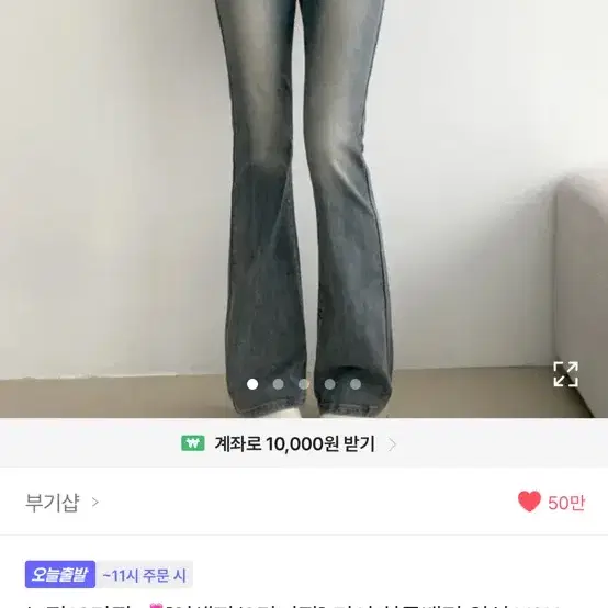 부츠컷 청바지 숏 s