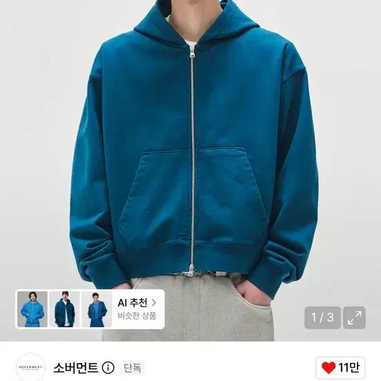 소버먼트 780G 솔리드 크롭 후디 집업-틸 그린-