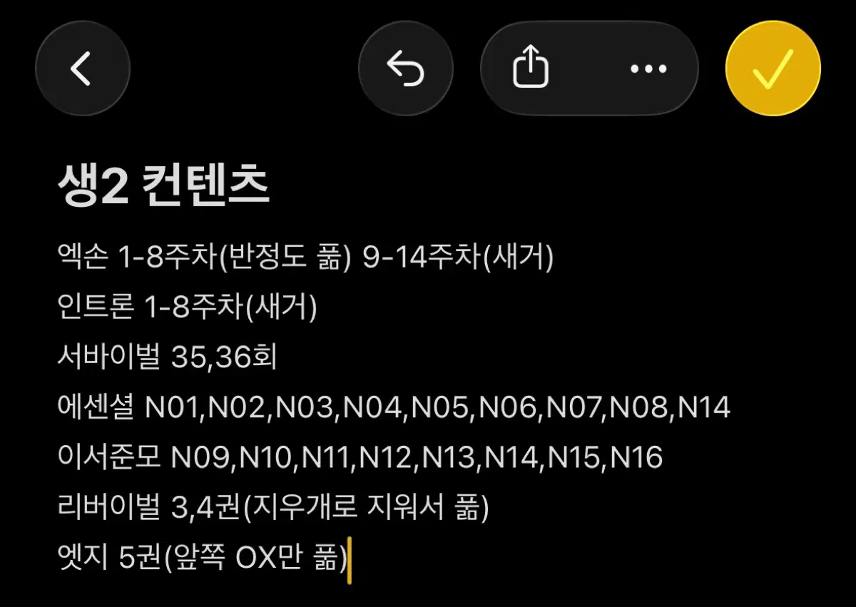(개별구매가능)2026 시대인재 생명과학2 컨텐츠 일괄
