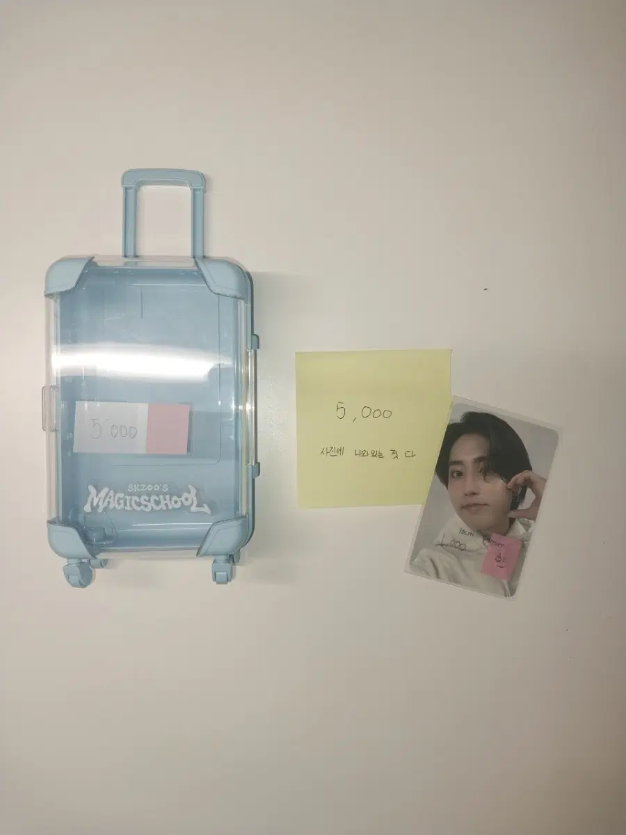 SKZOO's Magic School 캐리어 + 포토카드