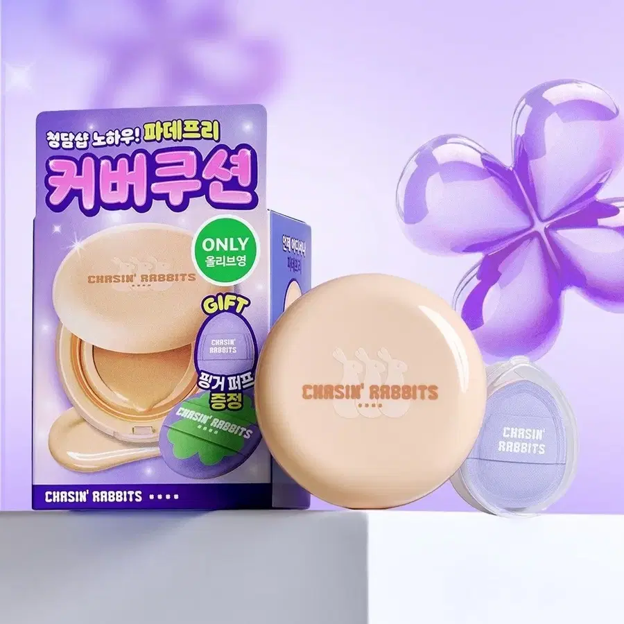 [새상품]체이싱래빗 커버쿠션 핑거퍼프 증정