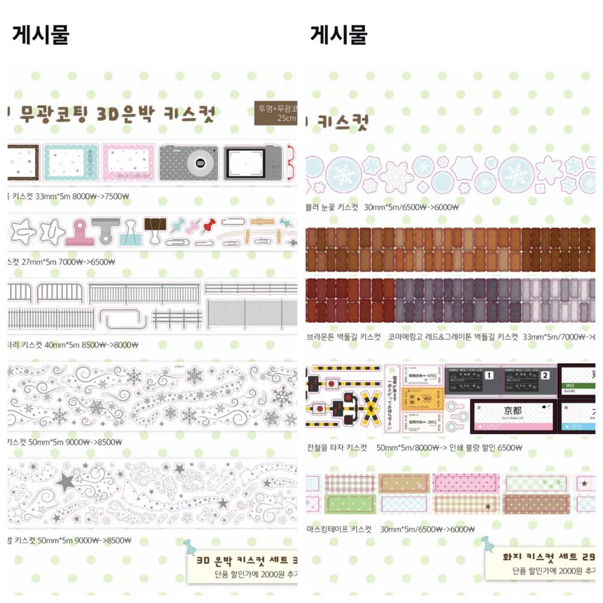 코마메링고-9월10종키스컷세트