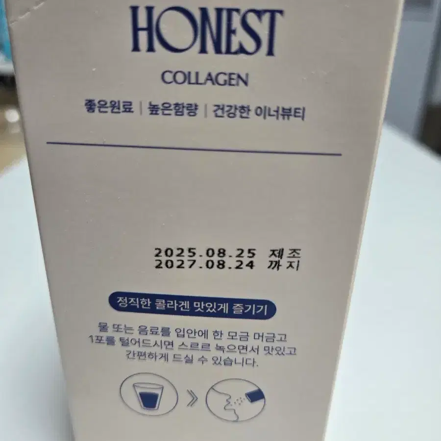 분말 콜라겐 딸기 청춘발전소