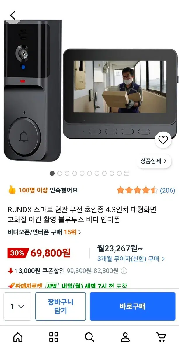 RUNDX 스마트 무선 초인종 4.3인치 비디오 인터폰