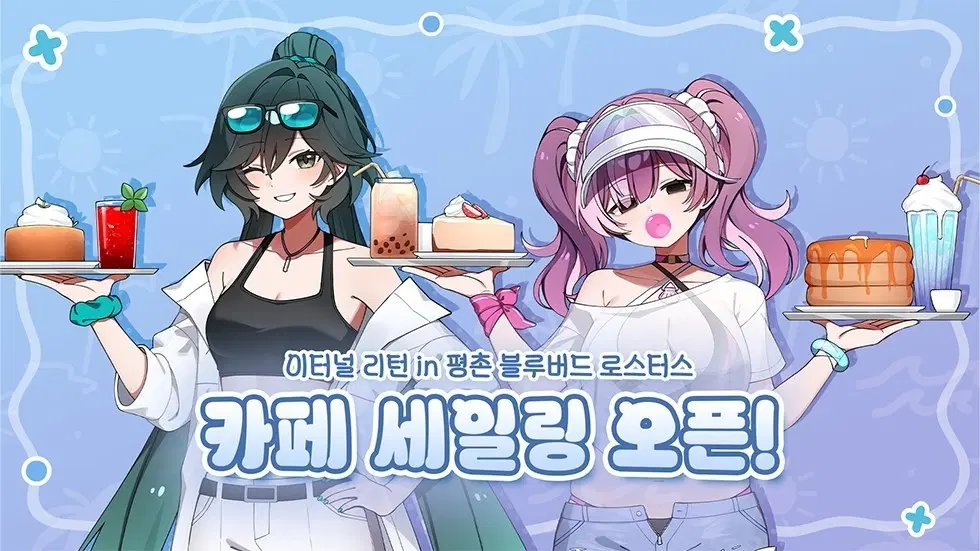구매)이터널리턴 블루버드 카페 특전 및 굿즈 구합니다.