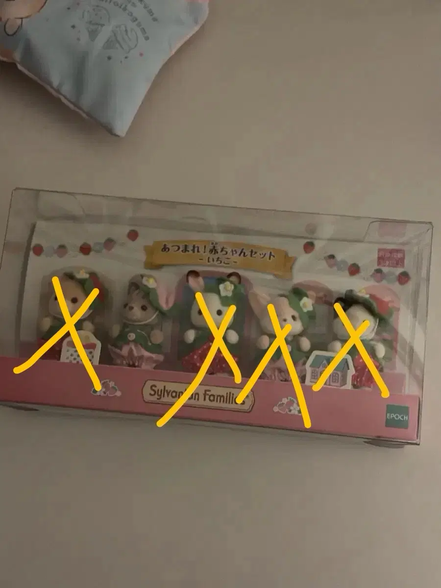 분철!!!!! 실바니안 모여라 딸기