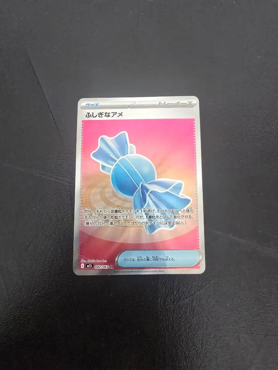 이상한사탕SR