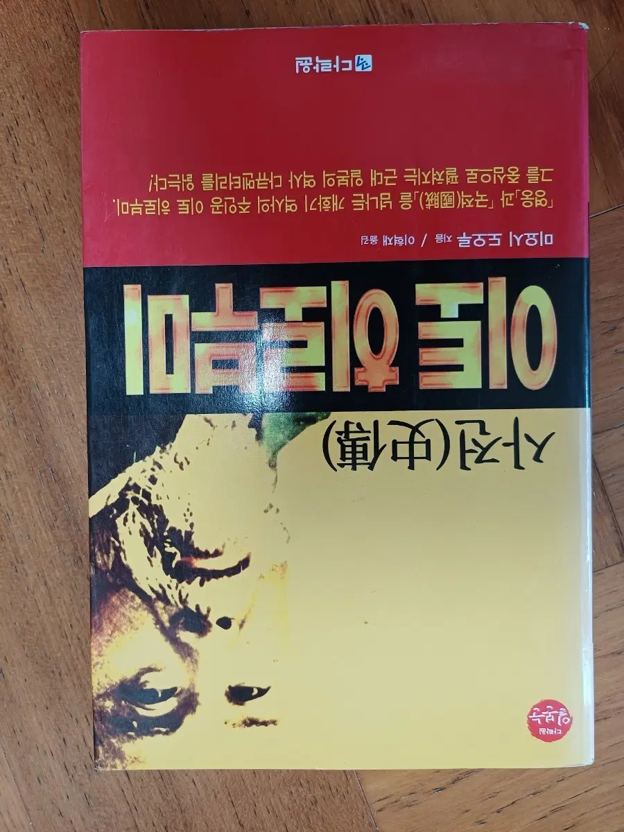 이토 히로부미 사전
