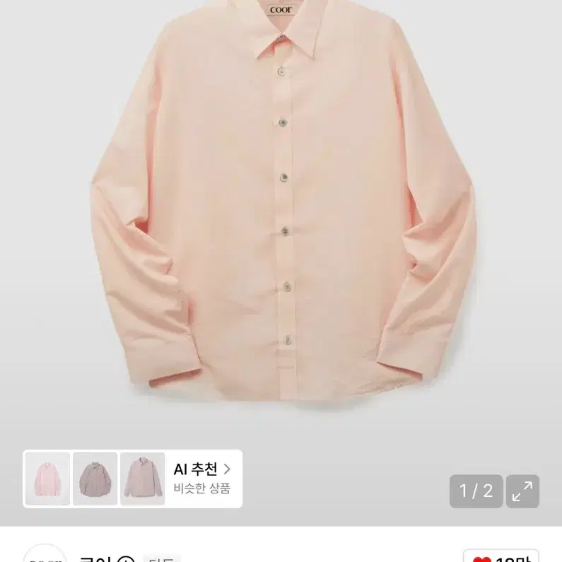 쿠어 페일 스트라이프 셔츠 라이트핑크