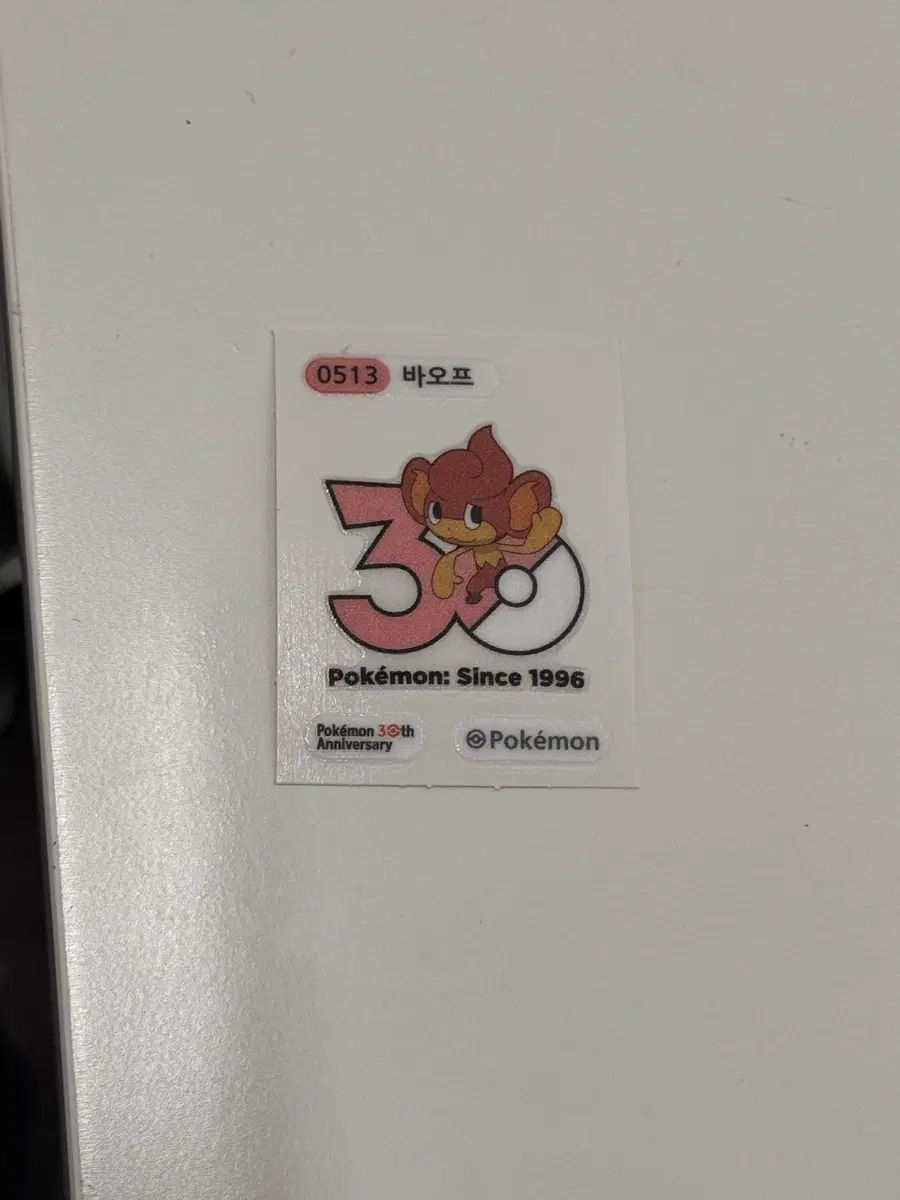 포켓몬 띠부실 30주년 바오프
