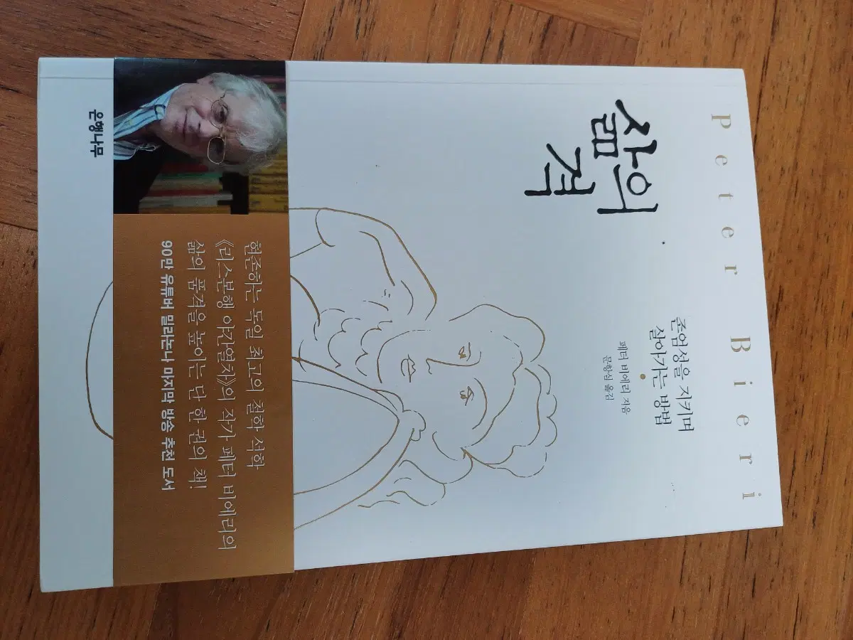 삶의격