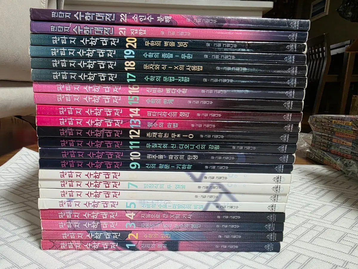 판타지 수학대전 22권 전권