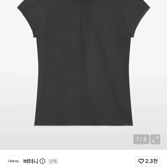 버터니 하프넥 핀턱 슬리브 티셔츠 차콜 M