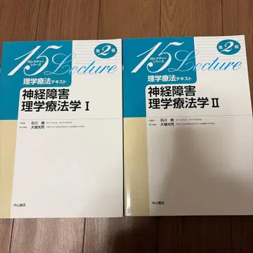 물리치료 텍스트 신경장애 물리치료학 세트