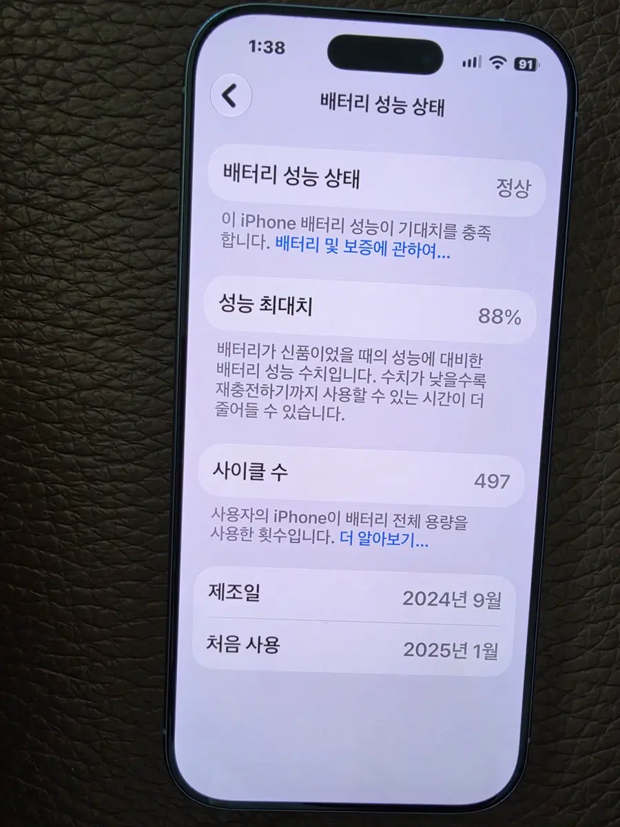 이이폰 16프로