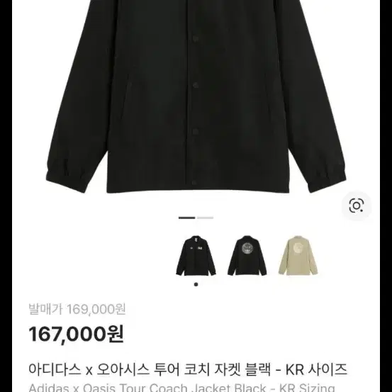 오아시스X아디아스 코지자켓 XL
