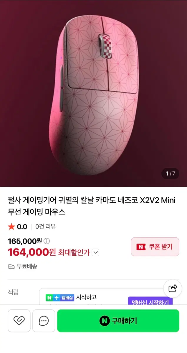펄사 귀칼 네즈코 X2V2 Mini 무선 게이밍 마우스