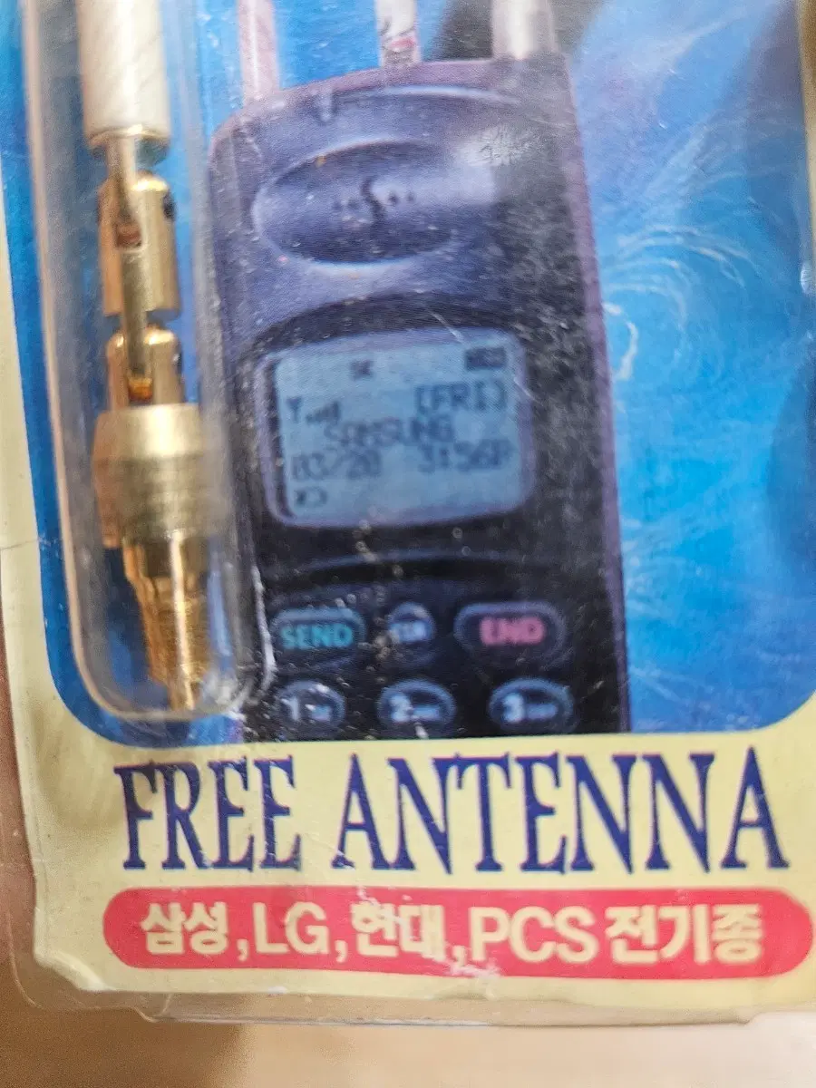 고감도 프리 안테나 삼성,LG,현대,PCS전기종 FREE ANTENNA #고전문구 #휴대폰 #옛날폰