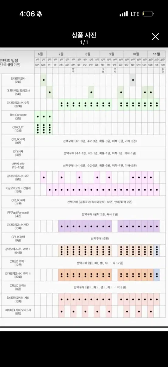강K 수학 장기거래구함