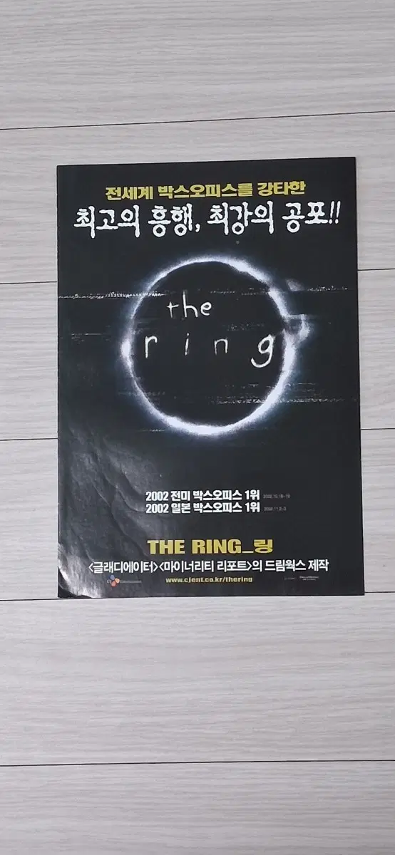 (2단)고어버빈스키감독 나오미왓츠 더 링(2003년)전단지