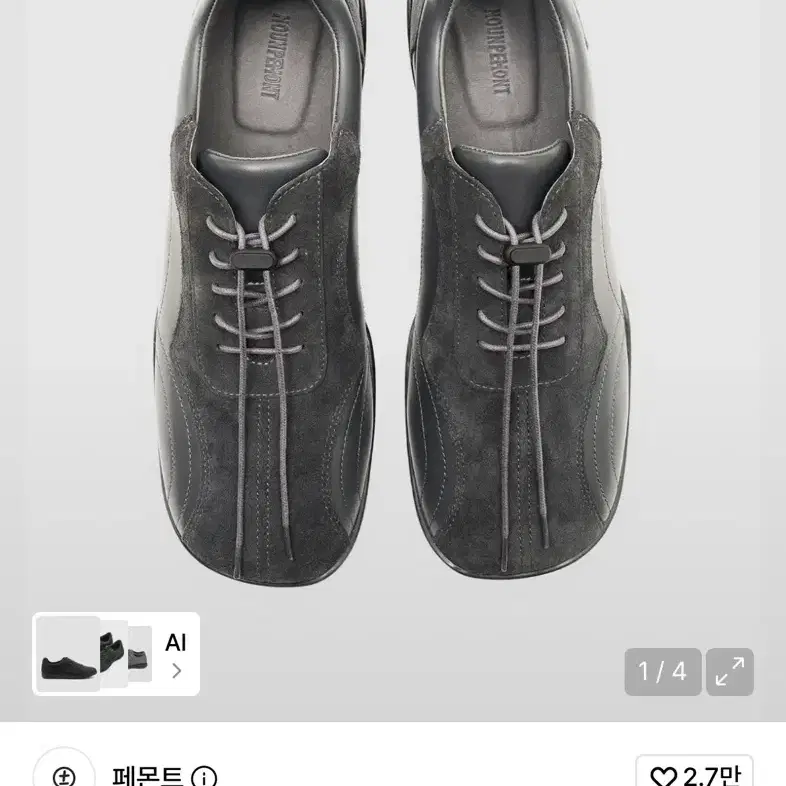 페몬트 스퀘어 그레이 255