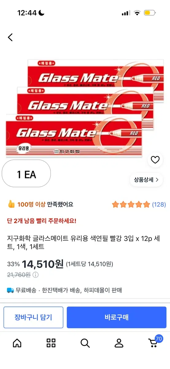 지구화학 글라스메이트 유리용 색연필 빨강 12p 2박스